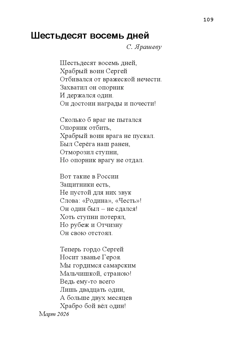 image-108