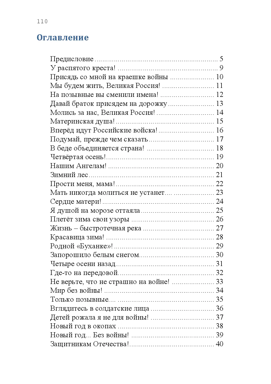 image-109