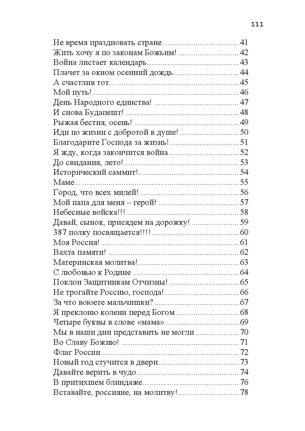 image-110
