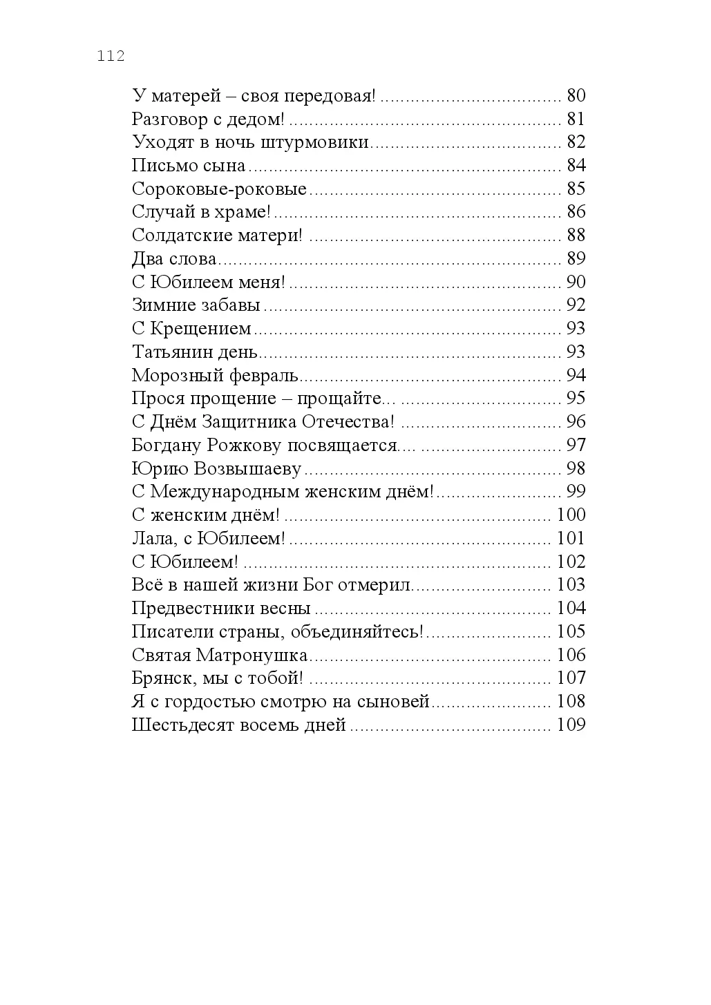 image-111