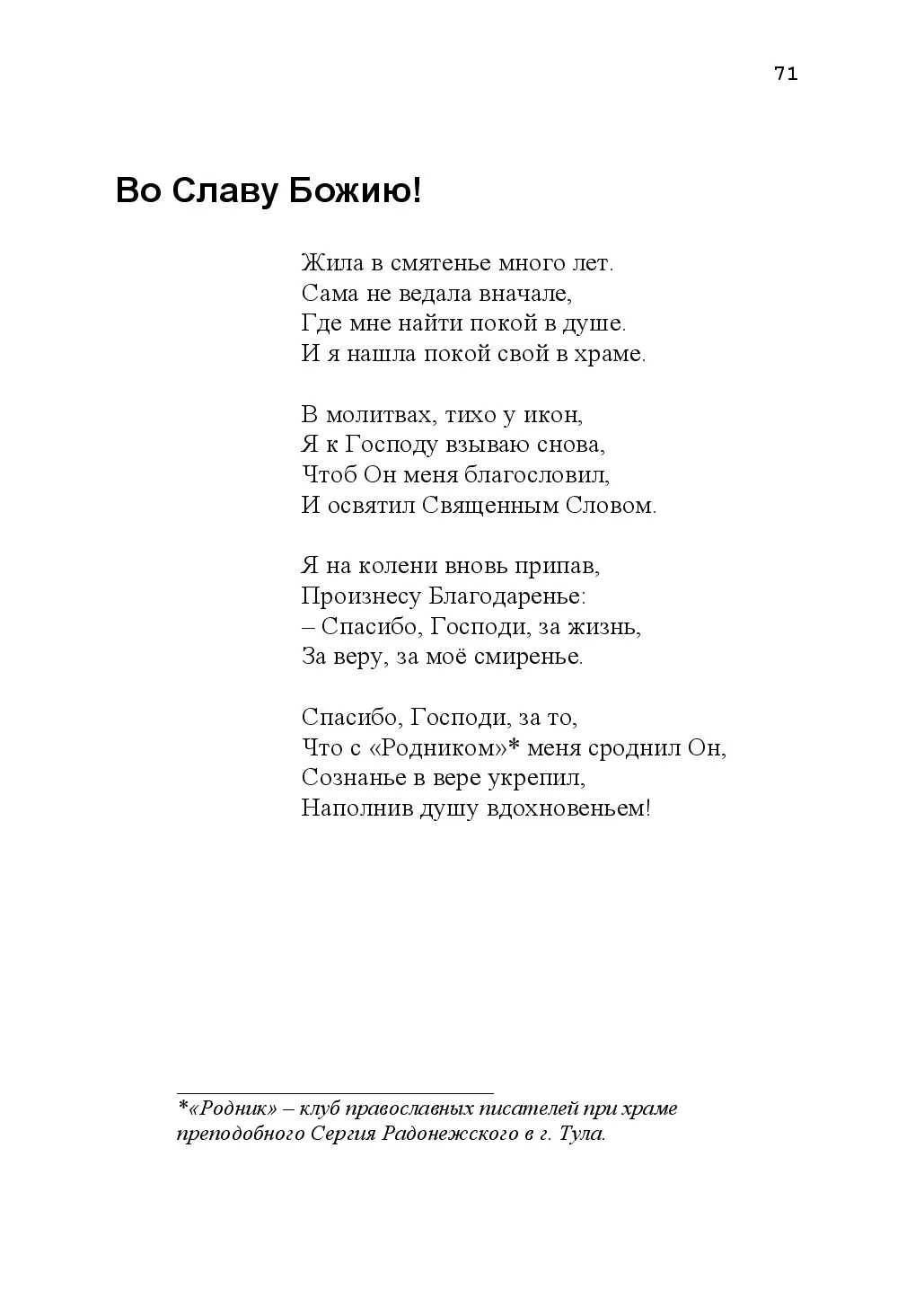 image-70