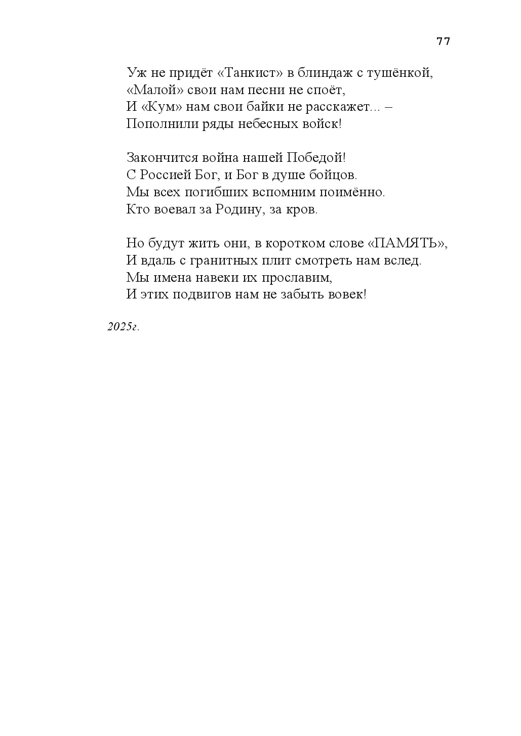 image-76