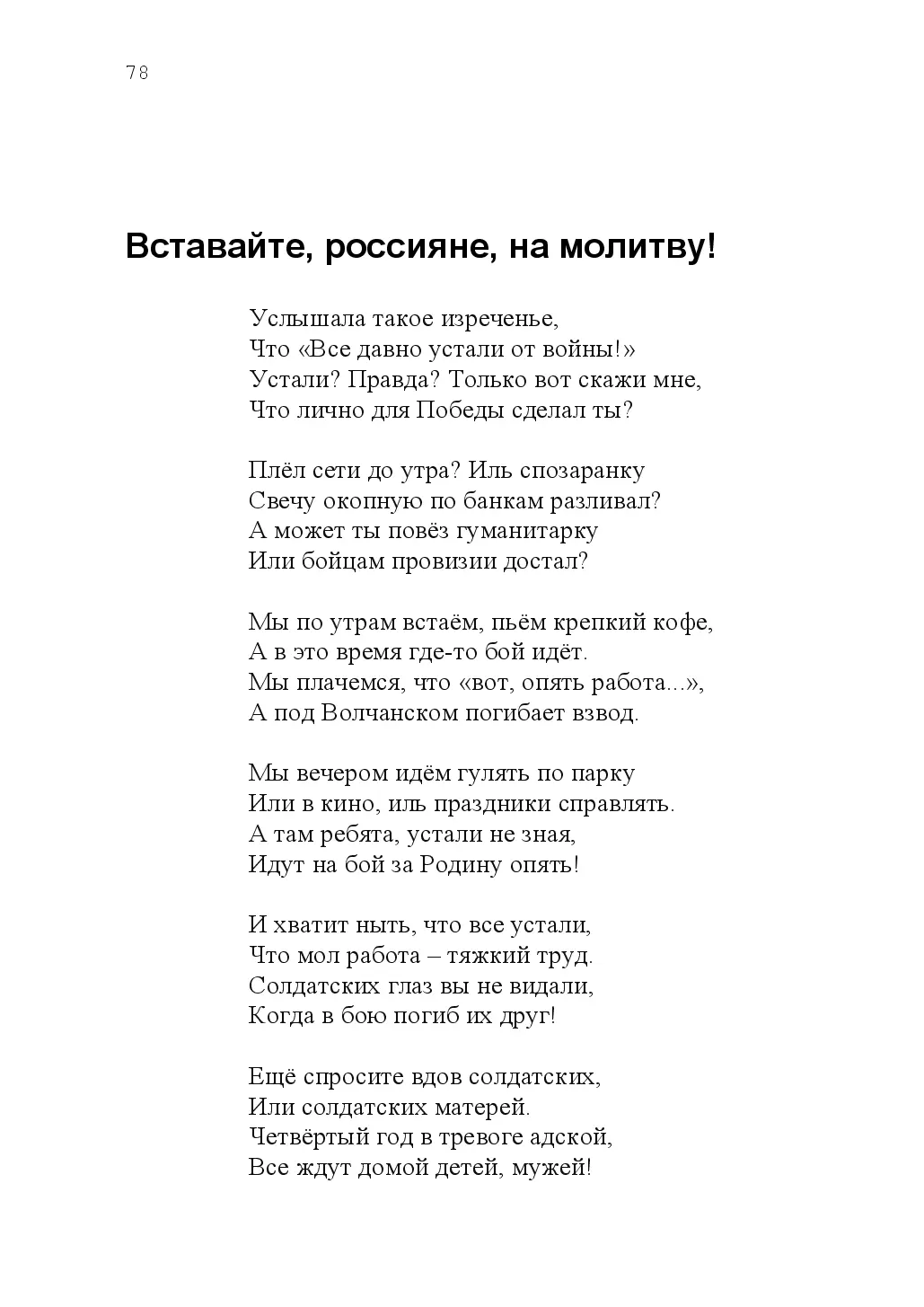 image-77