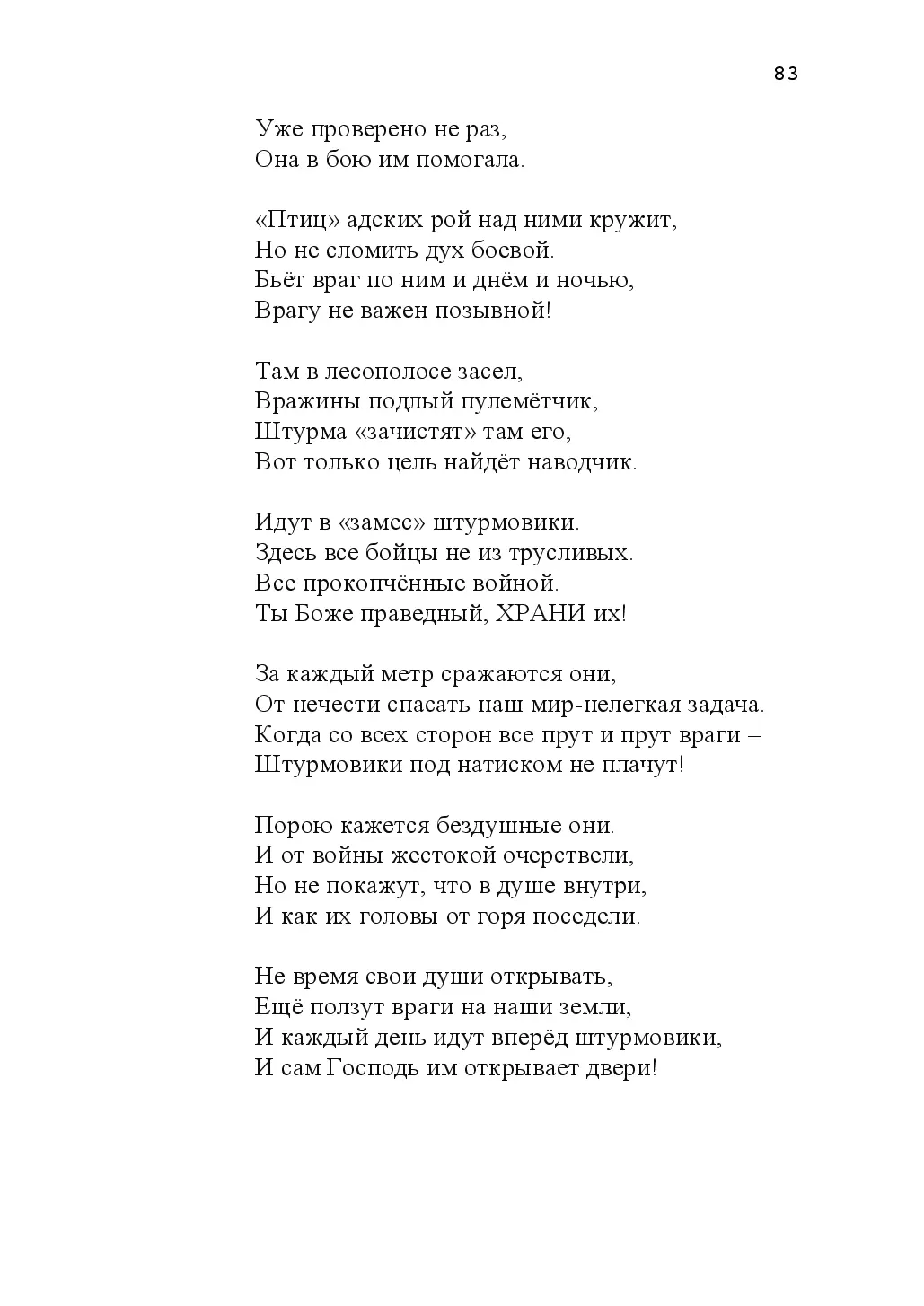 image-82