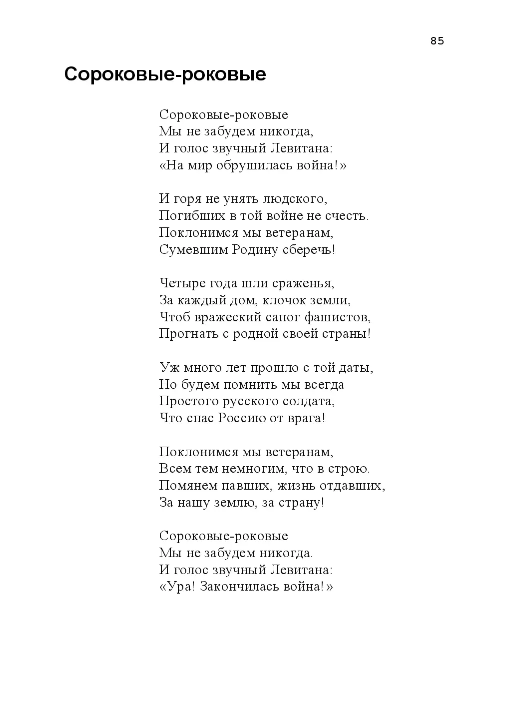 image-84
