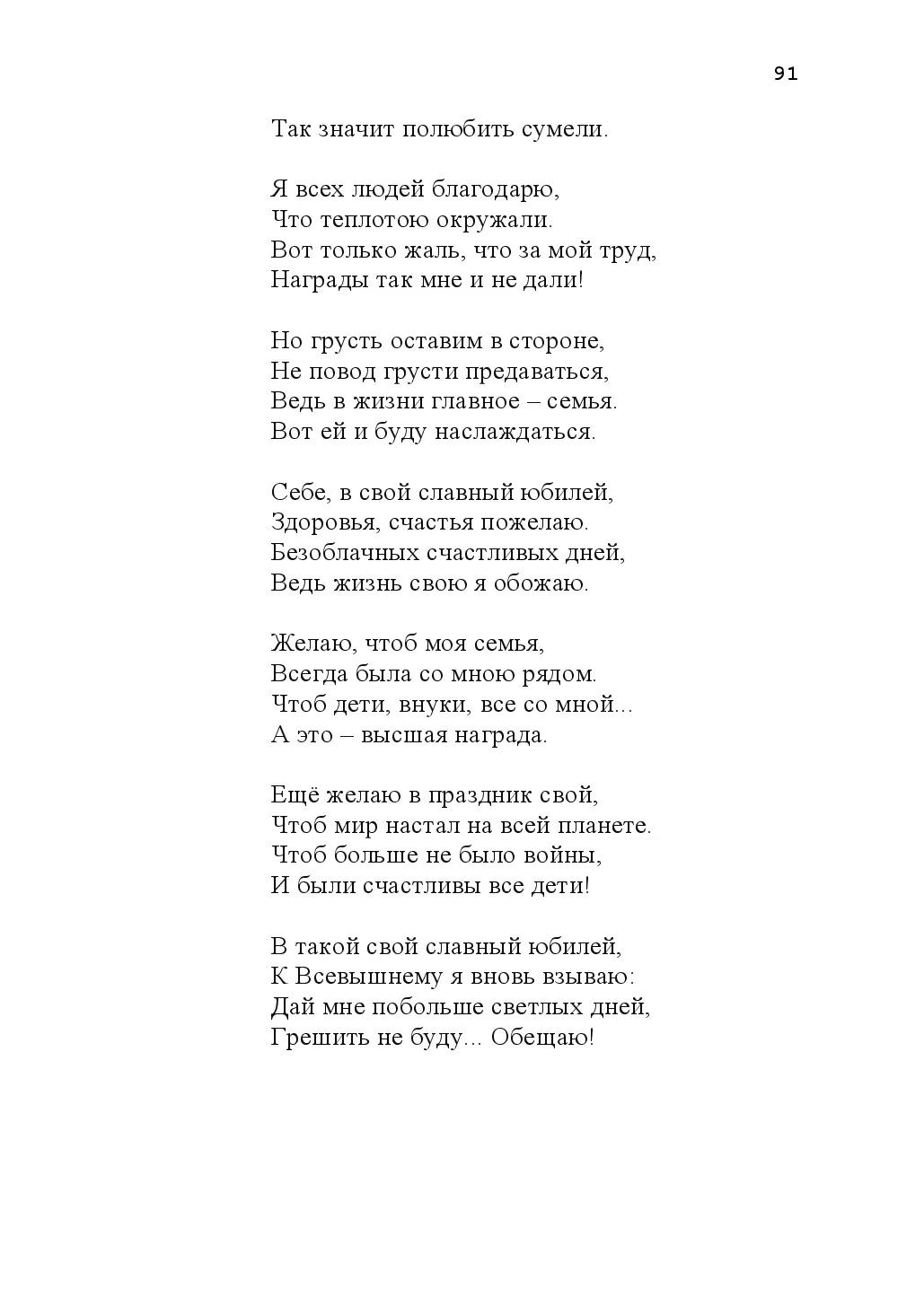 image-90